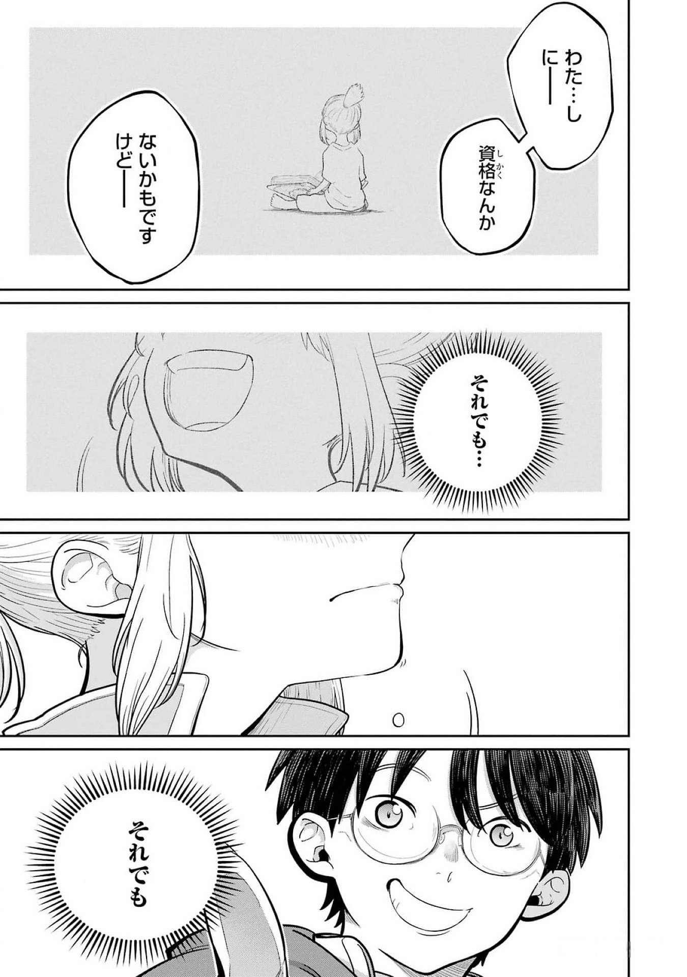 Read SAIKOU NANDO MEIKYUU DE PARTY NI OKIZARI NI SARETA S-RANK KENSHI, HONTOU NI MAYOI MAKUTTE DARE MO SHIRANAI SAISHINBU E: ORE NO KAN DA TO TABUN KOCCHI GA DEGUCHI DA TO OMOU Chapter 24 [High Quality / Full] - Page 49 - nicomanga.net