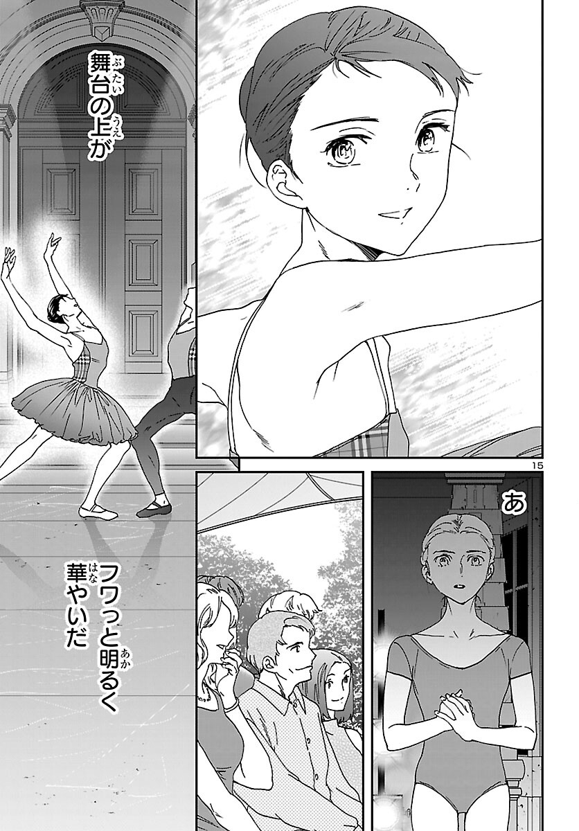 Read KENRANTARU GRANDE SCÈNE - RAW Chapter 153 [High Quality / Full] - Page 15 - nicomanga.com