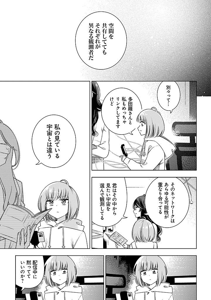 Read TOKITOKI CHANNEL Chapter 2 [High Quality / Full] - Page 17 - nicomanga.com