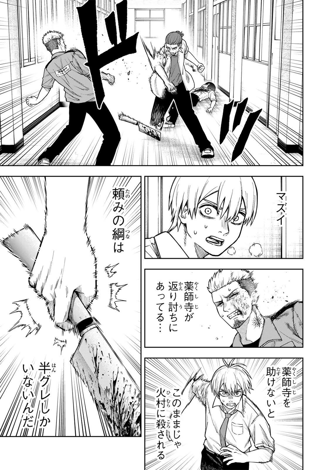 Read SOSHITE SETSUNA WA KURIKAESU Chapter 9 [High Quality / Full] - Page 17 - nicomanga.net