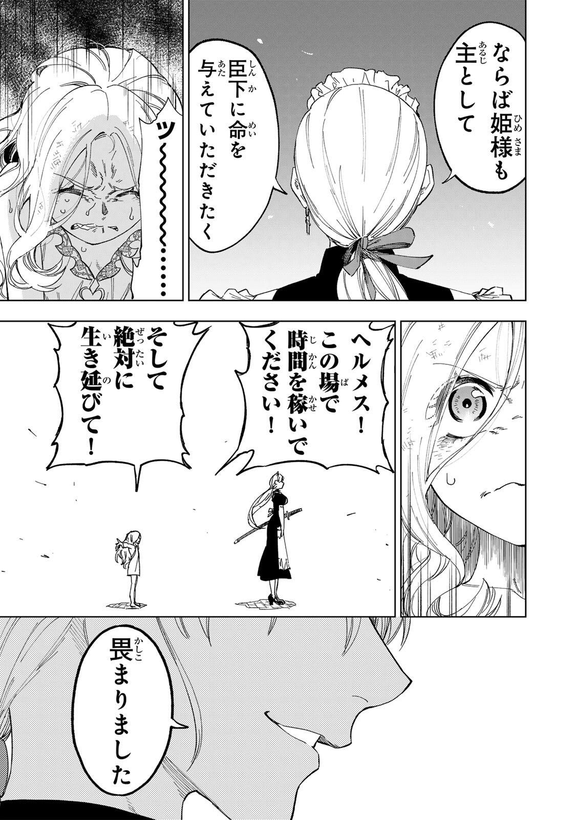 Read GENKAI SHUURAKU WO DATSU SHITA RENKINJUTSUSHI, TOKAI DE "SAIKYOU" NA NO GA BAREMAKURU. ROUGAI-DOMO NI WA II KAGEN AISO GA TSUKIMASHITA - RAW Chapter 48 [High Quality / Full] - Page 17 - nicomanga.net