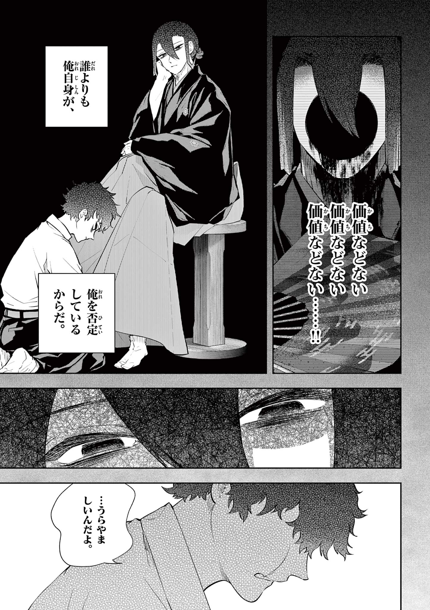 Read SHITE NO HANA - NOUGAKUSHI HAGA KOTAROU NO SAKIKATA Chapter 59 [High Quality / Full] - Page 17 - nicomanga.net