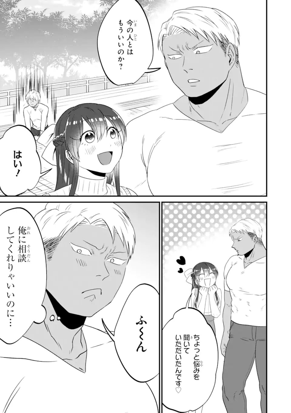Read KUMA TO USAGI WA TOMODACHI DEWA IRARENAI Chapter 16 [High Quality / Full] - Page 17 - nicomanga.net