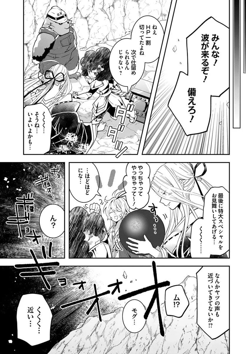 Read DEOKURE TEIMA NO SONOHIGURASHI - RAW Chapter 77 [High Quality / Full] - Page 17 - nicomanga.net