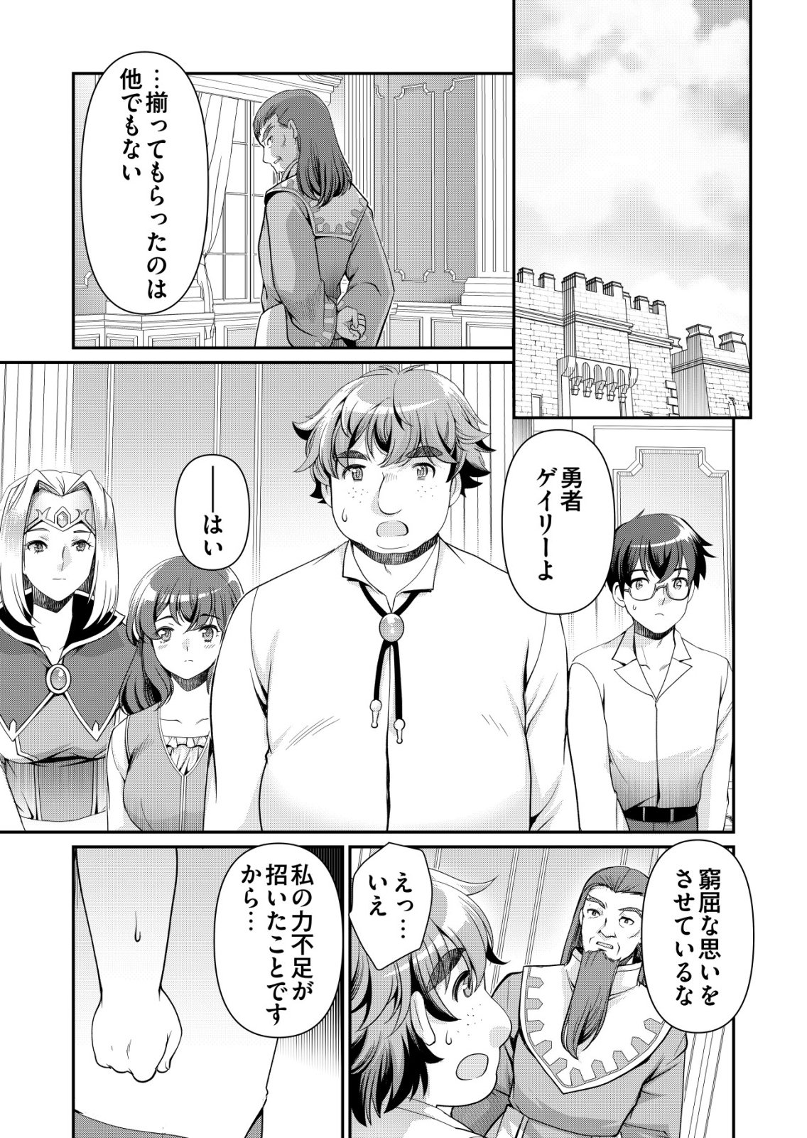 Read A MAN WITH A THOUSAND SKILLS 1000 - RAW Chapter 85 [High Quality / Full] - Page 17 - nicomanga.net