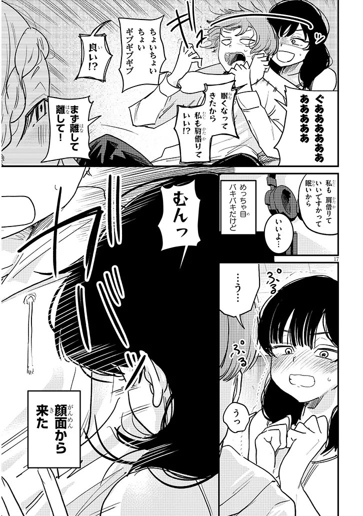 Read KYOMU NEE-CHAN WA KAMATTE HOSHII Chapter 4 [High Quality / Full] - Page 17 - nicomanga.net
