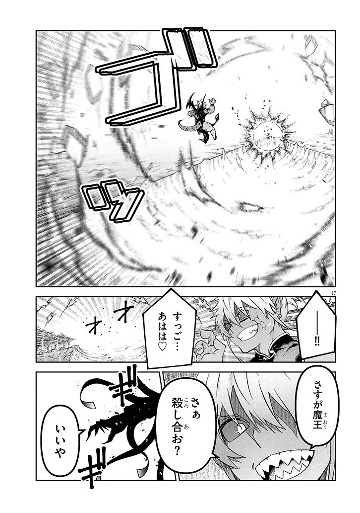 Read MAOU MARA BONNOU GAKUEN: YUUSHA, KYOUSHI NI OTOSARERU Chapter 8.1 [High Quality / Full] - Page 16 - nicomanga.net