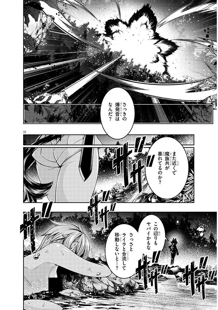 Read MUSHIKUI NO IRIS ~MUSHI NI KARADA WO TSUKURIKAERARETA TSUIHOU BOUKENSHA ♀ NO MUSHIDOKU MUSOU~ RAW Chapter 6.2 [High Quality / Full] - Page 17 - nicomanga.net