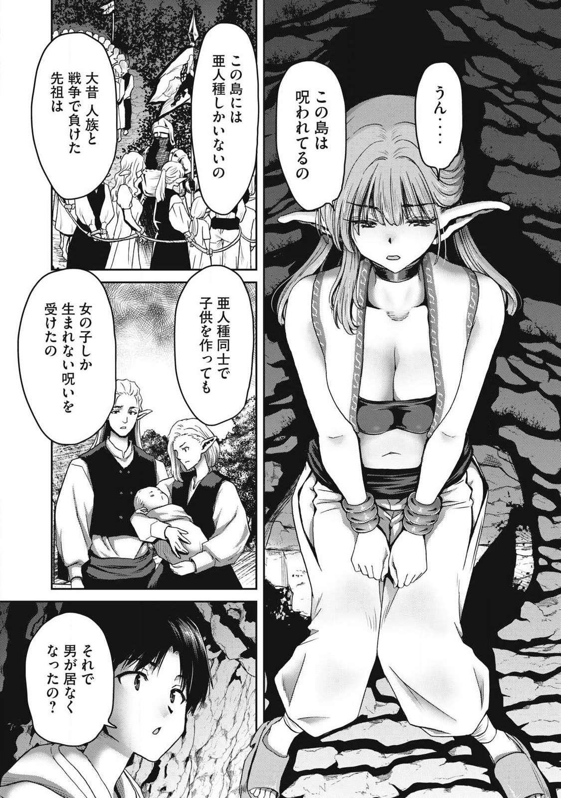 Read KURAFUTO SUKIRU DE ISEKAI NO MUJINTO O DAIKAIZO! “...TO KA OMOTTARA SENJUUMIN GA ITE, ORE NO TANETSU O NERATTEIRU YOU DESU” Chapter 2.1 [High Quality / Full] - Page 17 - nicomanga.net