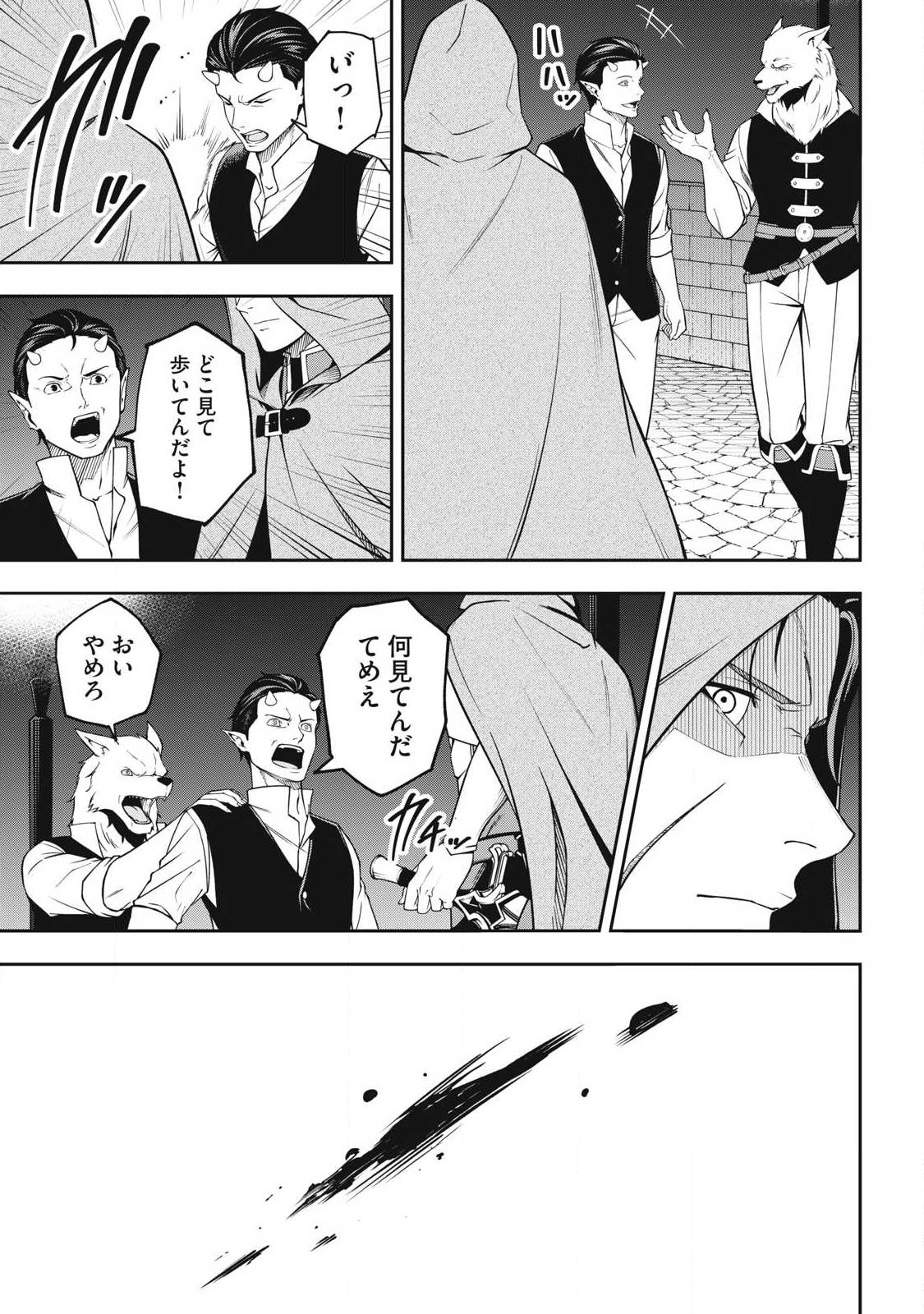 Read MAGAN GA KIKANAI ORE WA, OTOGIBANASHI NO YONDAI MAOU NI DEKIAI SARETEIRU. Chapter 6 [High Quality / Full] - Page 17 - nicomanga.net