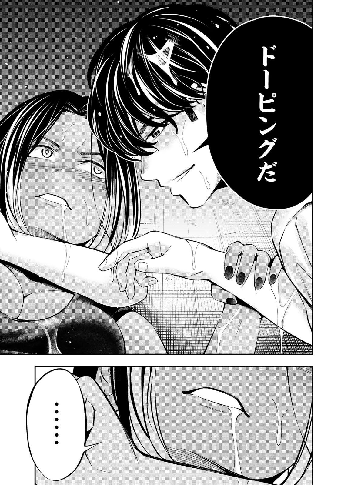 Read HADOWAKA NAKATA Chapter 56 [High Quality / Full] - Page 17 - nicomanga.com