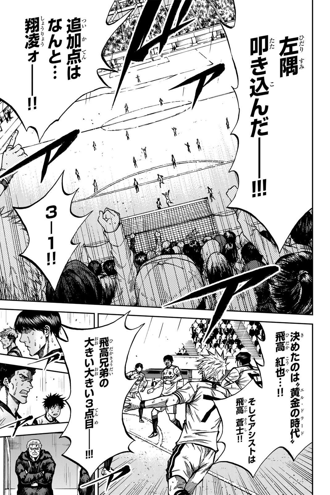 AOKU SOMERO Chap 202 - Pic 17