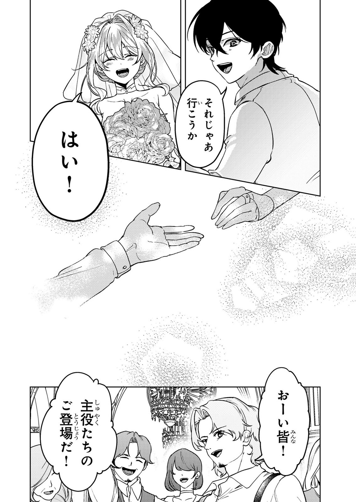 Read KONYAKU HAKI SHITA WO BAKA NA OUJI WA HOTTOITE, AKUYAKU REIJOU WA SEIREI NO MORI DE SHIAWASE NI NARIMASU. Chapter 28 [High Quality / Full] - Page 22 - nicomanga.net