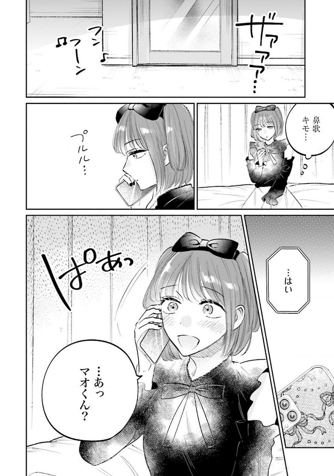 Read KIMI WA BUDOKAN NI TATENAI Chapter 21 [High Quality / Full] - Page 26 - nicomanga.net