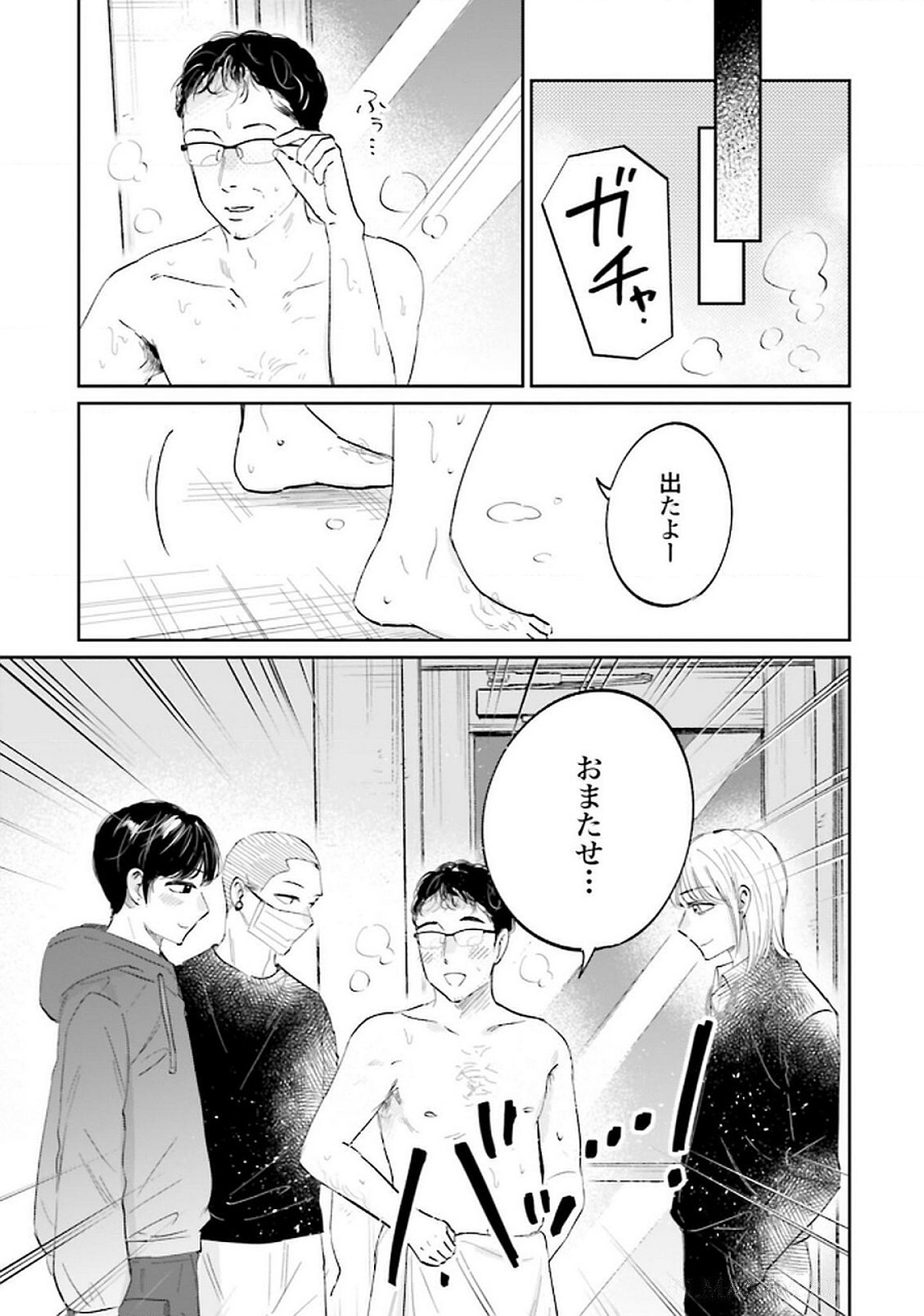 Read KIMI WA BUDOKAN NI TATENAI Chapter 21 [High Quality / Full] - Page 27 - nicomanga.net