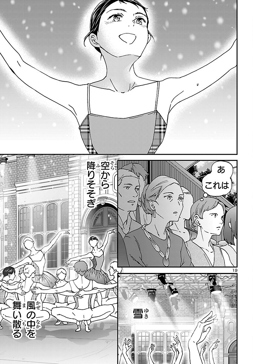Read KENRANTARU GRANDE SCÈNE - RAW Chapter 153 [High Quality / Full] - Page 19 - nicomanga.com