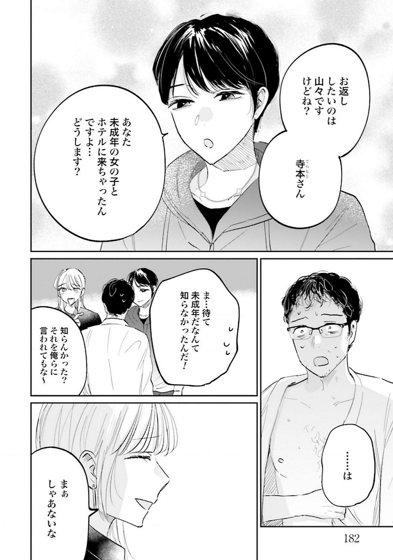 Read KIMI WA BUDOKAN NI TATENAI Chapter 21 [High Quality / Full] - Page 30 - nicomanga.net