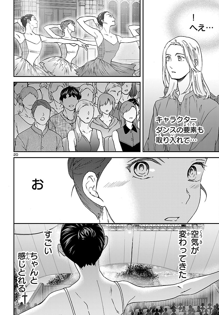Read KENRANTARU GRANDE SCÈNE - RAW Chapter 153 [High Quality / Full] - Page 20 - nicomanga.com