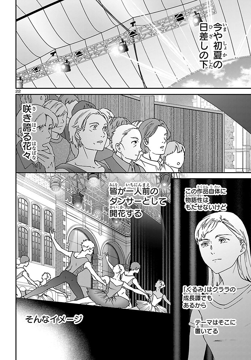 Read KENRANTARU GRANDE SCÈNE - RAW Chapter 153 [High Quality / Full] - Page 22 - nicomanga.com