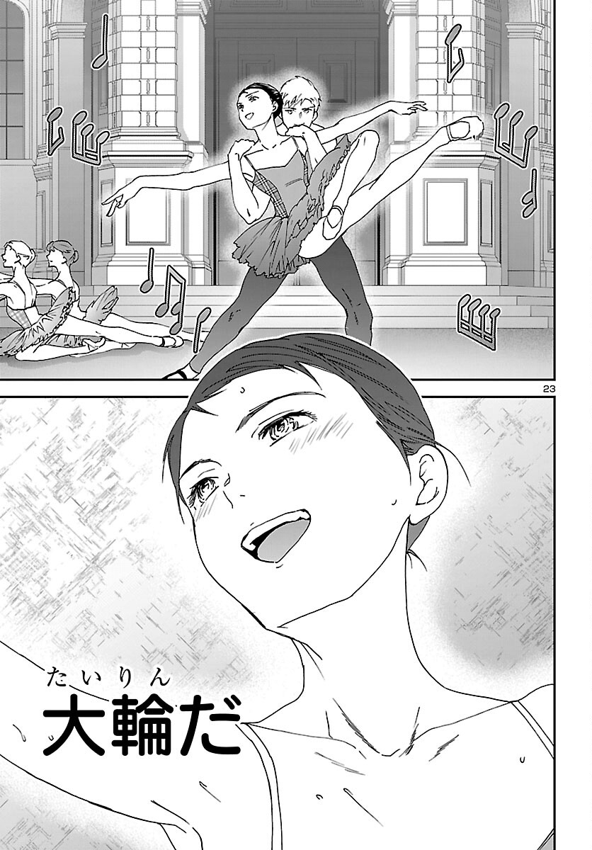 Read KENRANTARU GRANDE SCÈNE - RAW Chapter 153 [High Quality / Full] - Page 23 - nicomanga.com
