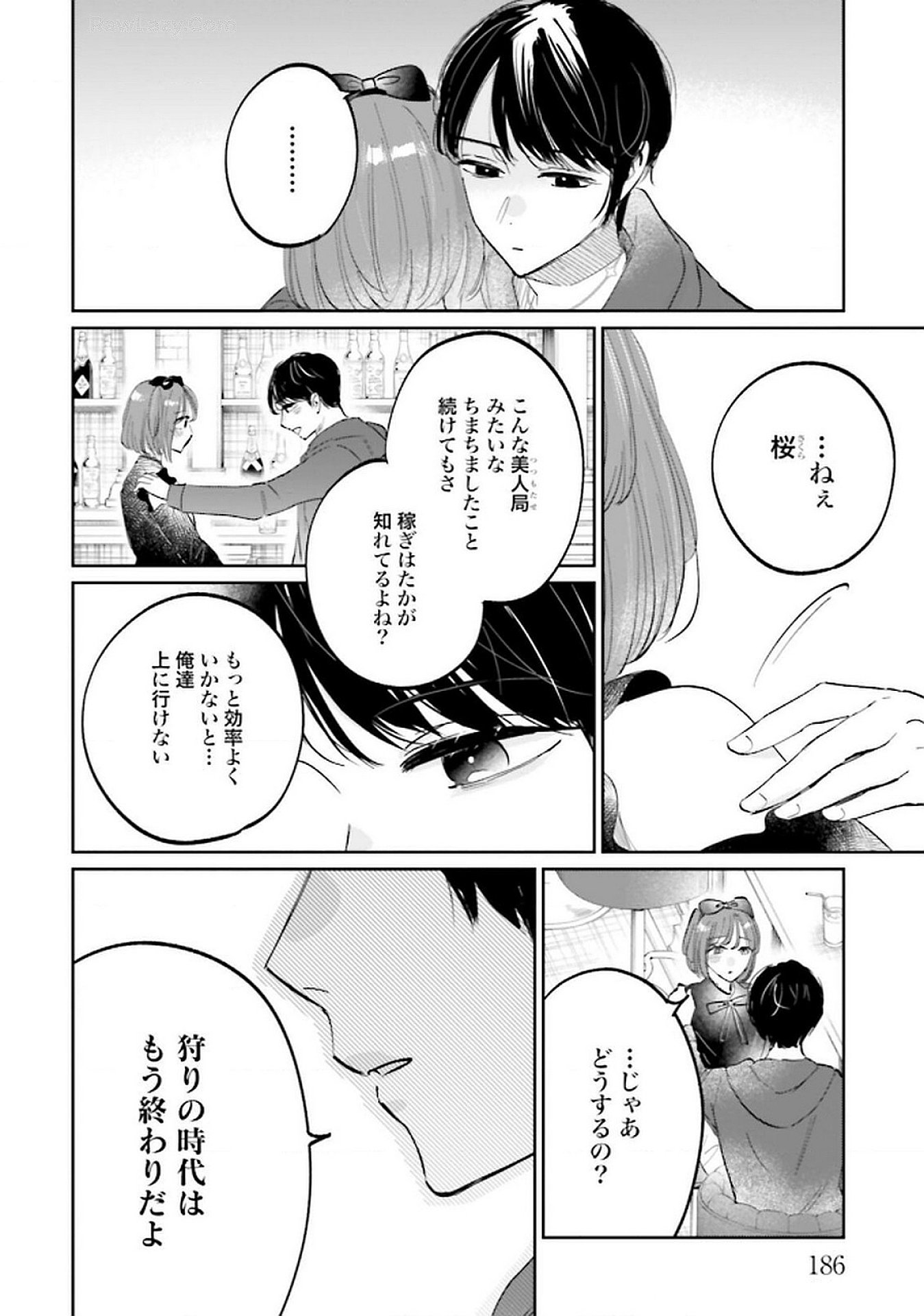 Read KIMI WA BUDOKAN NI TATENAI Chapter 21 [High Quality / Full] - Page 34 - nicomanga.net