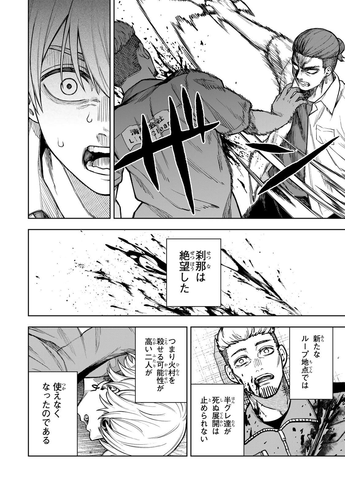 Read SOSHITE SETSUNA WA KURIKAESU Chapter 9 [High Quality / Full] - Page 18 - nicomanga.net