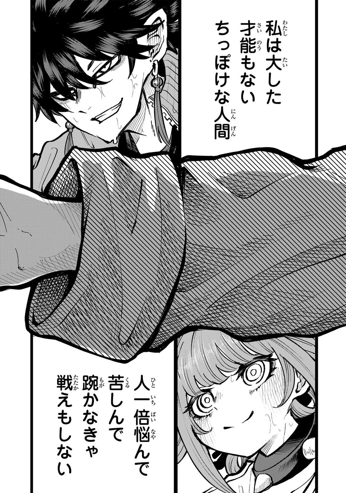 Read NARU SANDA Chapter 31 [High Quality / Full] - Page 18 - nicomanga.com