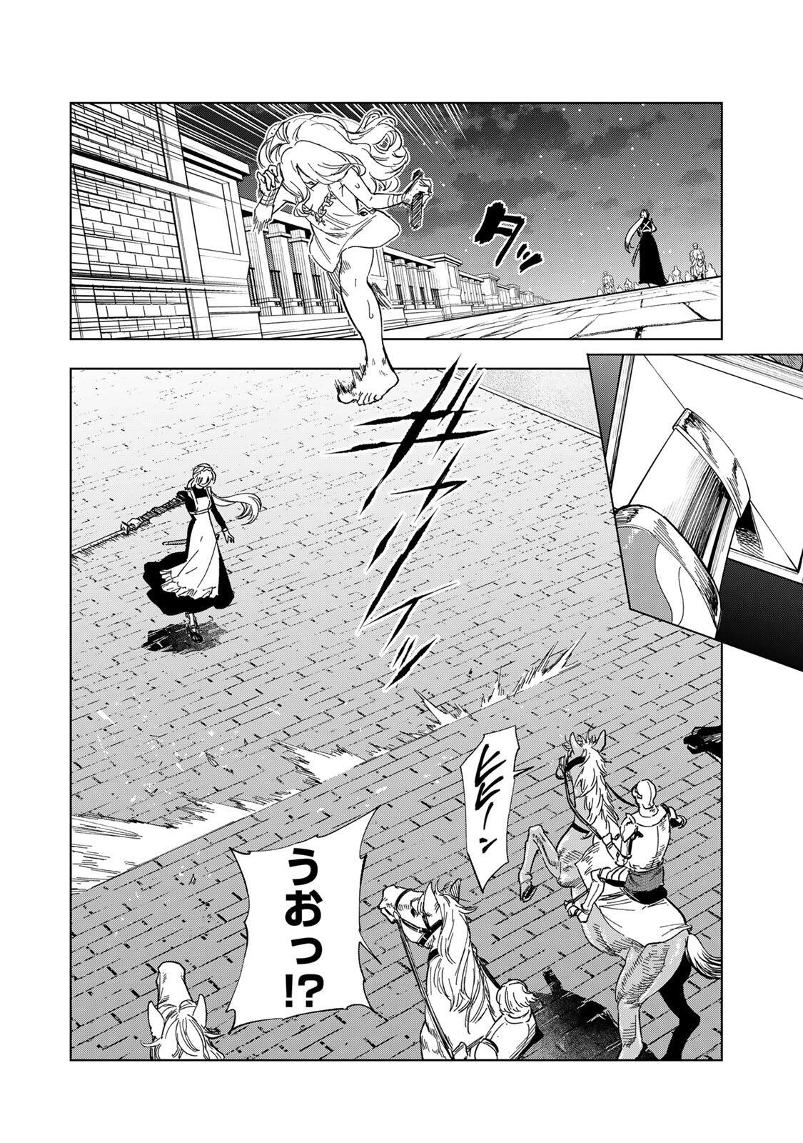 Read GENKAI SHUURAKU WO DATSU SHITA RENKINJUTSUSHI, TOKAI DE "SAIKYOU" NA NO GA BAREMAKURU. ROUGAI-DOMO NI WA II KAGEN AISO GA TSUKIMASHITA - RAW Chapter 48 [High Quality / Full] - Page 18 - nicomanga.net