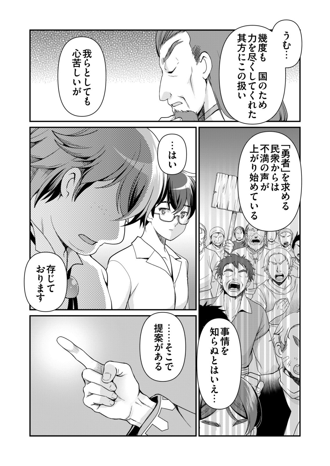 Read A MAN WITH A THOUSAND SKILLS 1000 - RAW Chapter 85 [High Quality / Full] - Page 18 - nicomanga.net