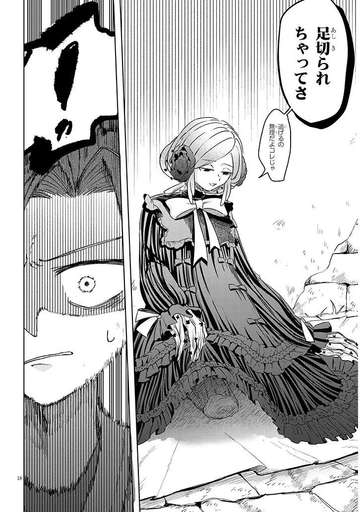 Read GAIRAI MAHOU SEIBUTSU TAISAKUKA - RAW Chapter 11 [High Quality / Full] - Page 18 - nicomanga.net