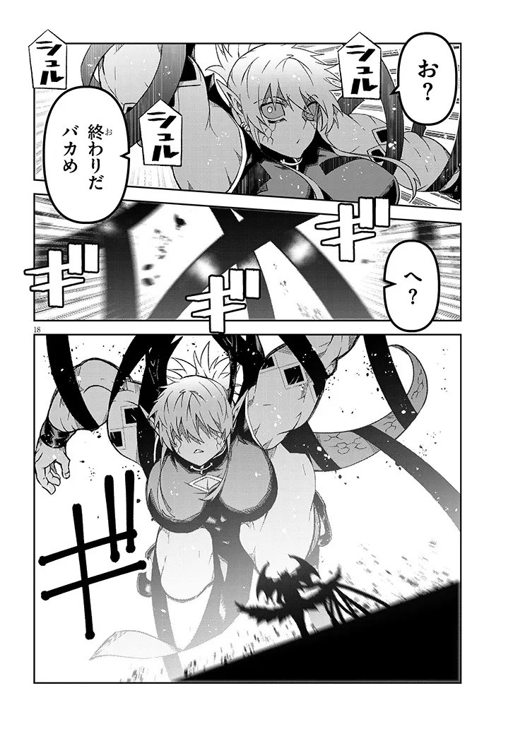 Read MAOU MARA BONNOU GAKUEN: YUUSHA, KYOUSHI NI OTOSARERU Chapter 8.1 [High Quality / Full] - Page 17 - nicomanga.net
