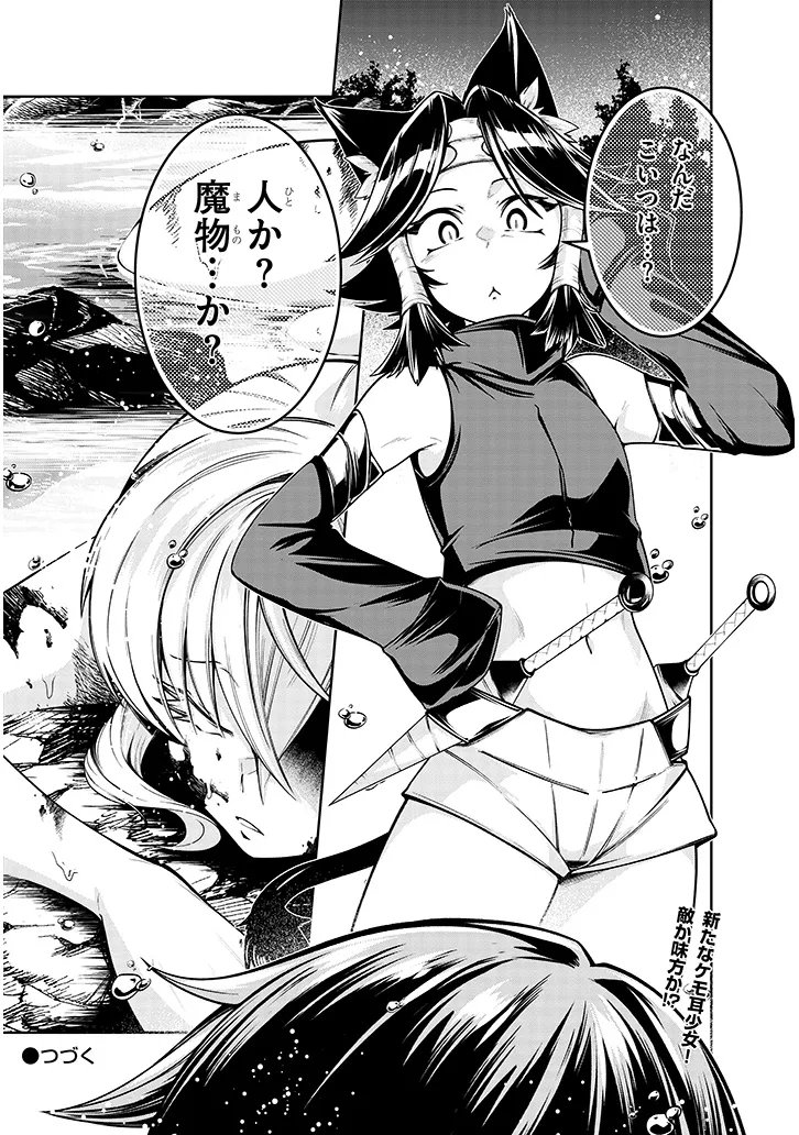 Read MUSHIKUI NO IRIS ~MUSHI NI KARADA WO TSUKURIKAERARETA TSUIHOU BOUKENSHA ♀ NO MUSHIDOKU MUSOU~ RAW Chapter 6.2 [High Quality / Full] - Page 18 - nicomanga.net