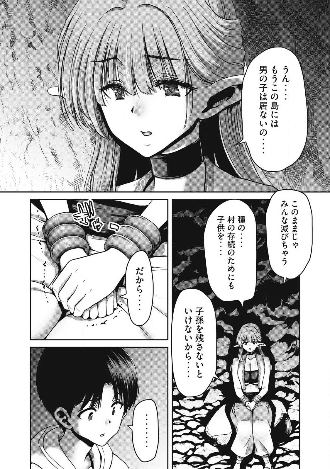 Read KURAFUTO SUKIRU DE ISEKAI NO MUJINTO O DAIKAIZO! “...TO KA OMOTTARA SENJUUMIN GA ITE, ORE NO TANETSU O NERATTEIRU YOU DESU” Chapter 2.1 [High Quality / Full] - Page 18 - nicomanga.net