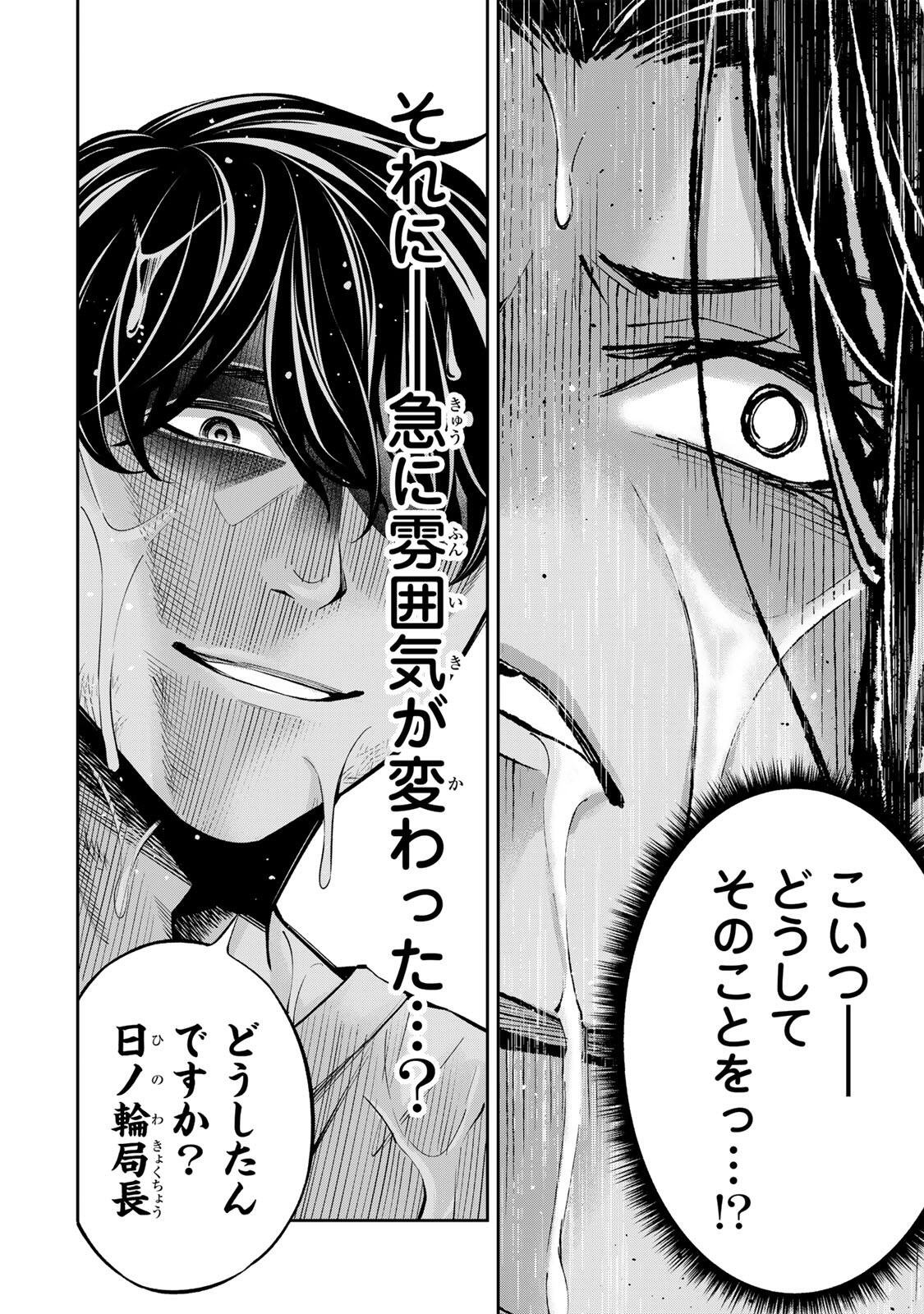 Read HADOWAKA NAKATA Chapter 56 [High Quality / Full] - Page 18 - nicomanga.com