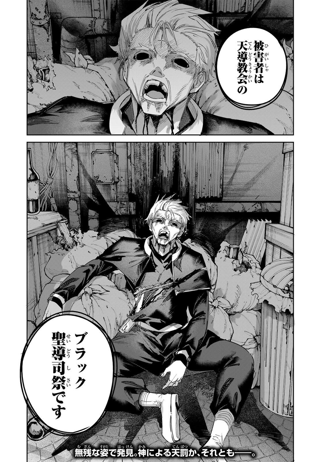 HENKYOU NO YAKUSHI, MIYAKO DE S RANK BOUKENSHA TO NARU Chap 109 - Pic 18