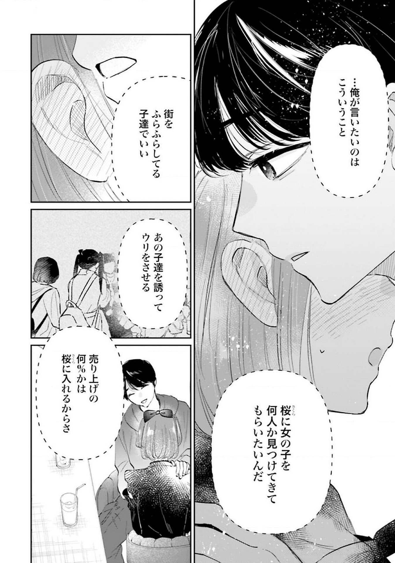 Read KIMI WA BUDOKAN NI TATENAI Chapter 21 [High Quality / Full] - Page 36 - nicomanga.net