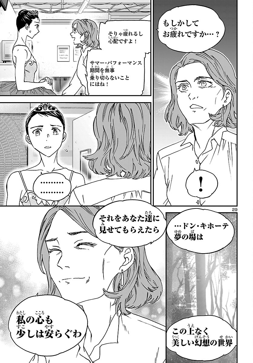 Read KENRANTARU GRANDE SCÈNE - RAW Chapter 153 [High Quality / Full] - Page 29 - nicomanga.com