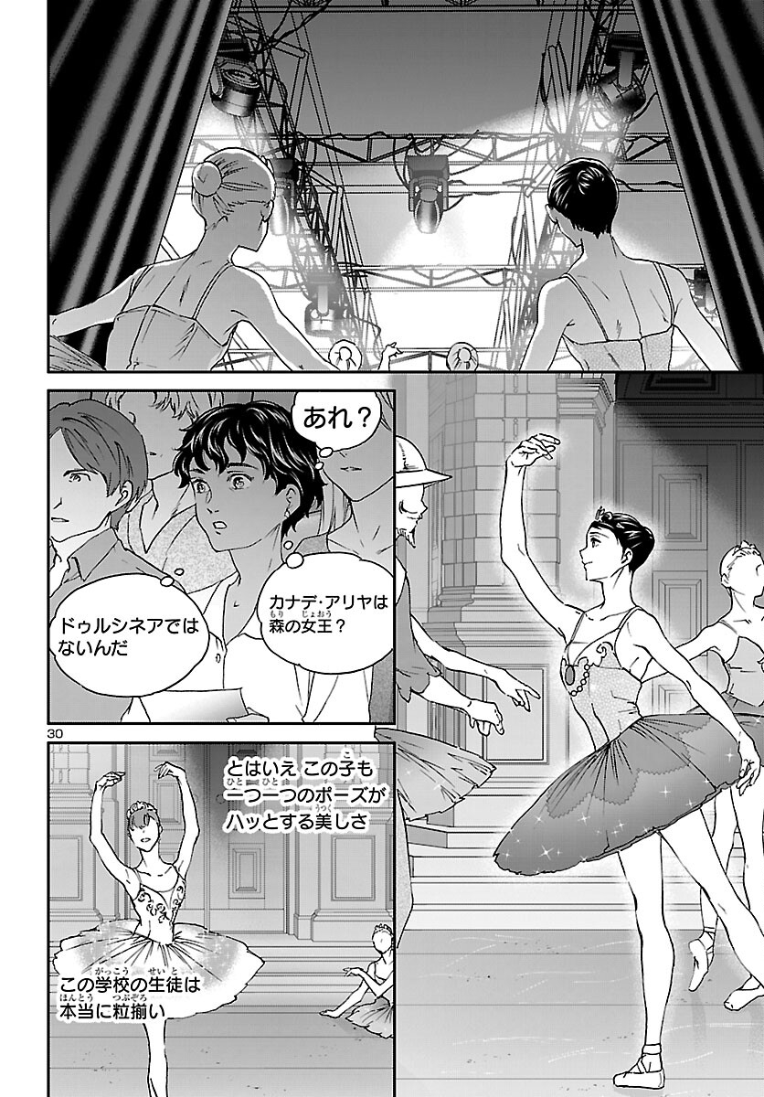 Read KENRANTARU GRANDE SCÈNE - RAW Chapter 153 [High Quality / Full] - Page 30 - nicomanga.com