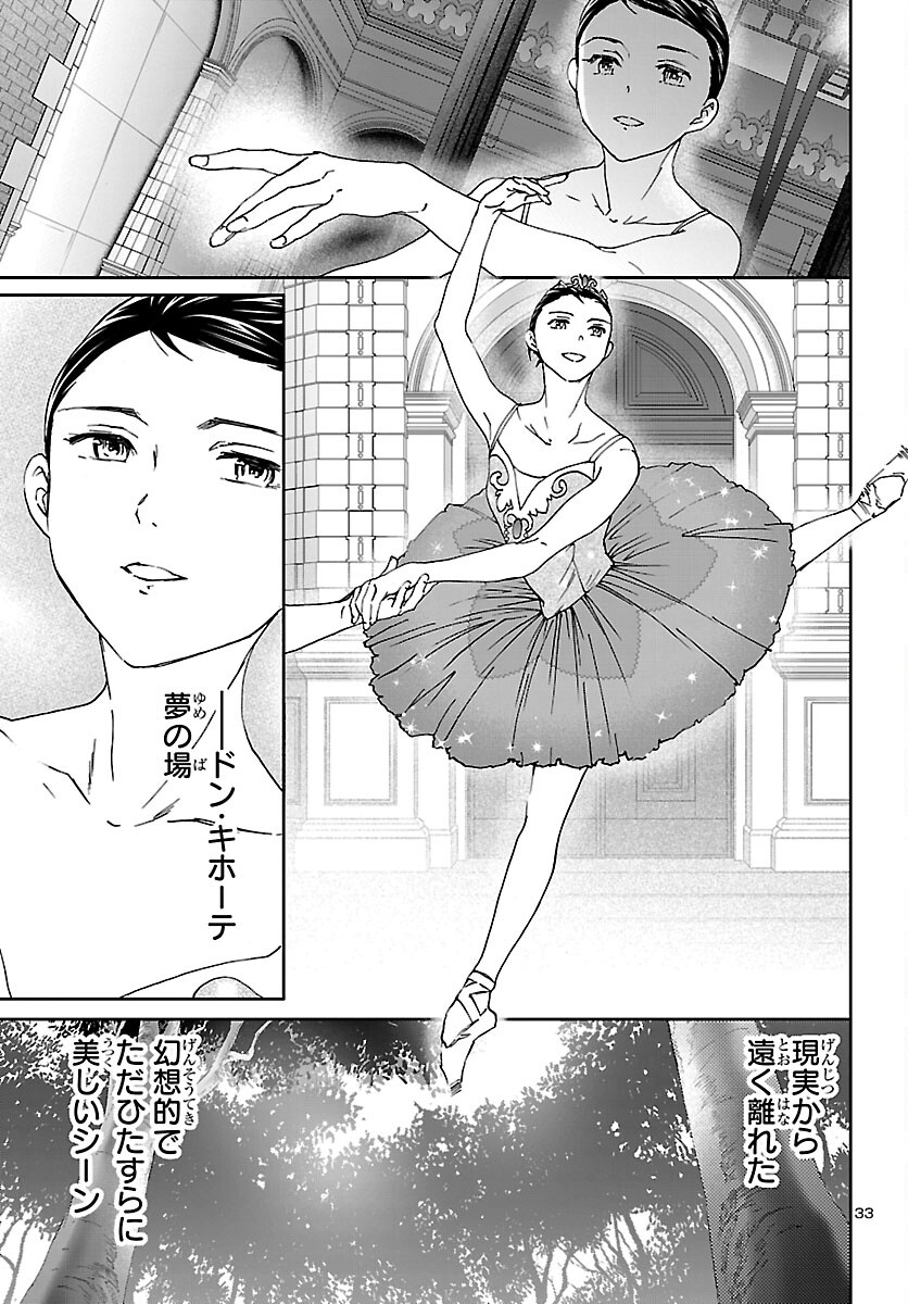 Read KENRANTARU GRANDE SCÈNE - RAW Chapter 153 [High Quality / Full] - Page 33 - nicomanga.com