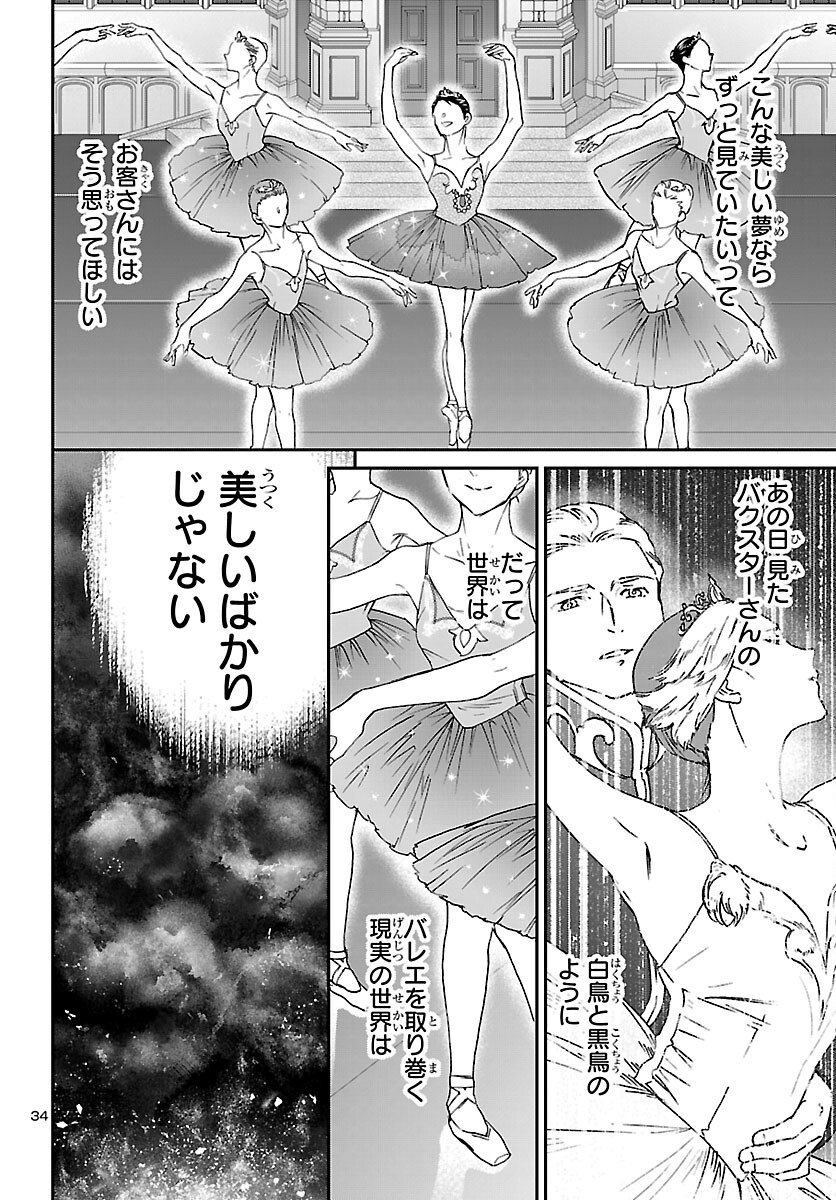 Read KENRANTARU GRANDE SCÈNE - RAW Chapter 153 [High Quality / Full] - Page 34 - nicomanga.com