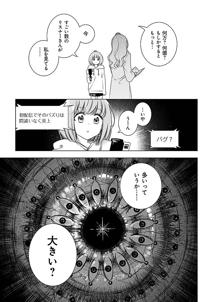 Read TOKITOKI CHANNEL Chapter 2 [High Quality / Full] - Page 19 - nicomanga.com