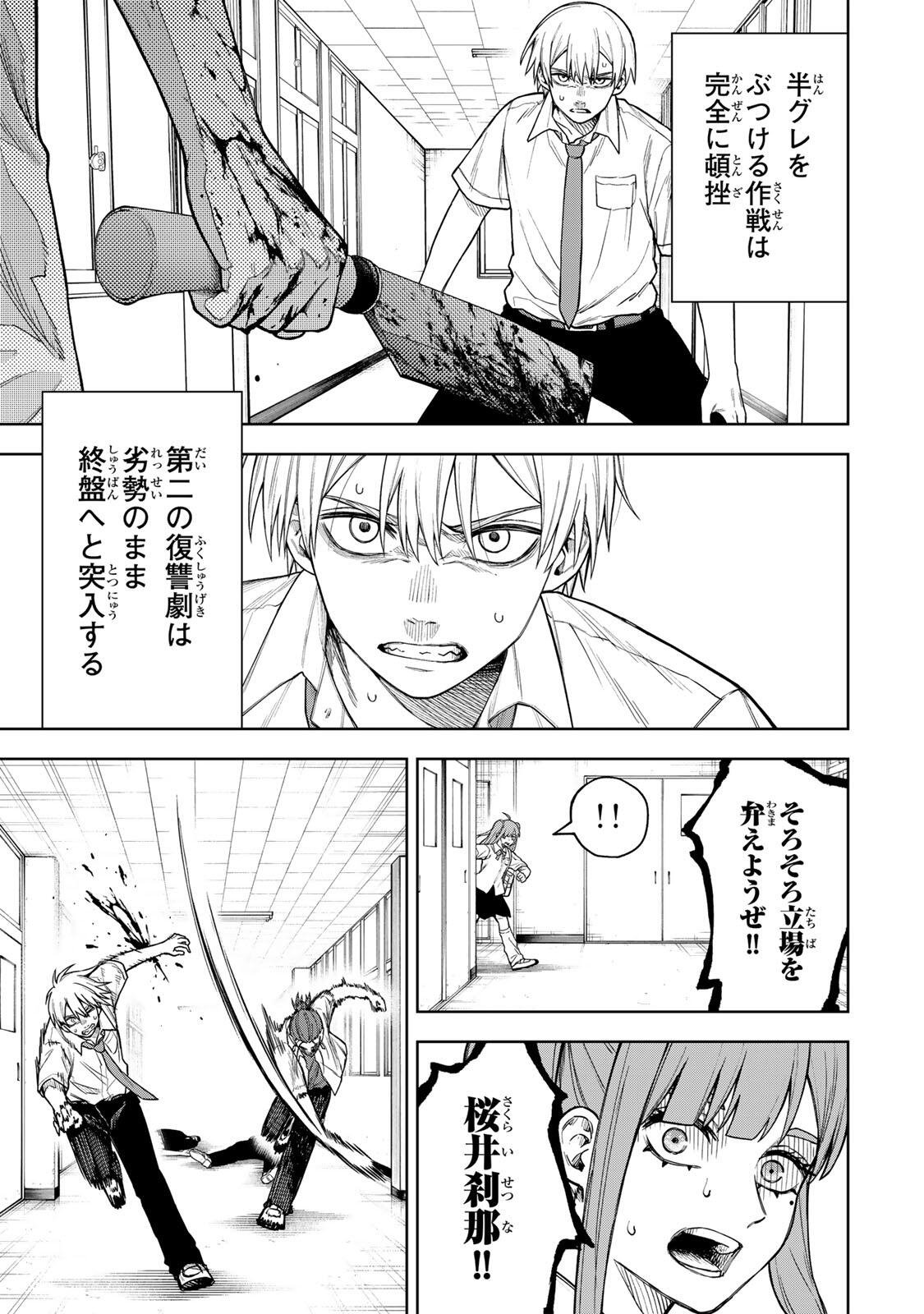Read SOSHITE SETSUNA WA KURIKAESU Chapter 9 [High Quality / Full] - Page 19 - nicomanga.net