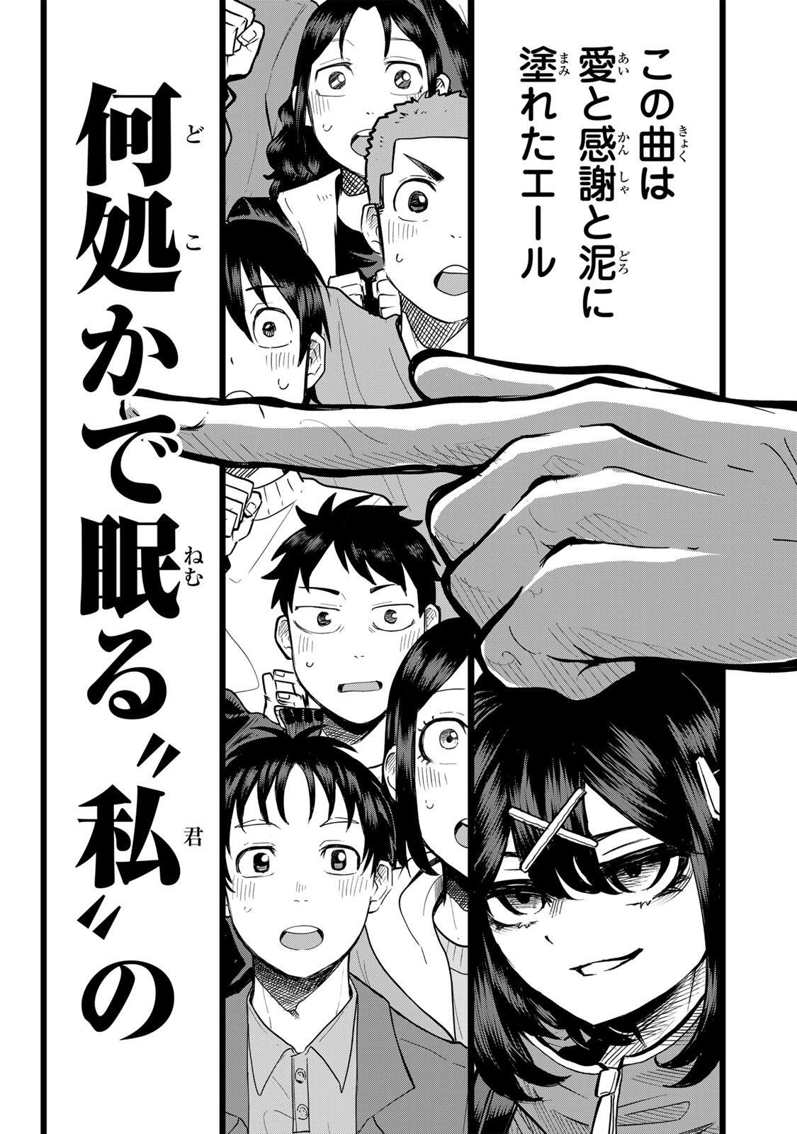 Read NARU SANDA Chapter 31 [High Quality / Full] - Page 19 - nicomanga.com