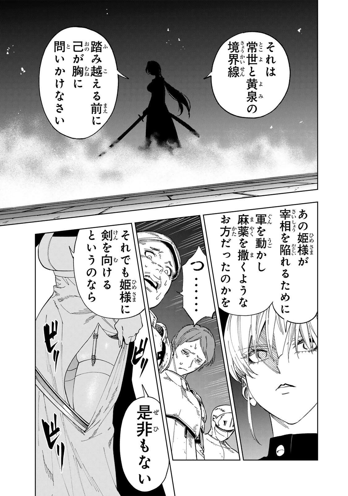Read GENKAI SHUURAKU WO DATSU SHITA RENKINJUTSUSHI, TOKAI DE "SAIKYOU" NA NO GA BAREMAKURU. ROUGAI-DOMO NI WA II KAGEN AISO GA TSUKIMASHITA - RAW Chapter 48 [High Quality / Full] - Page 19 - nicomanga.net