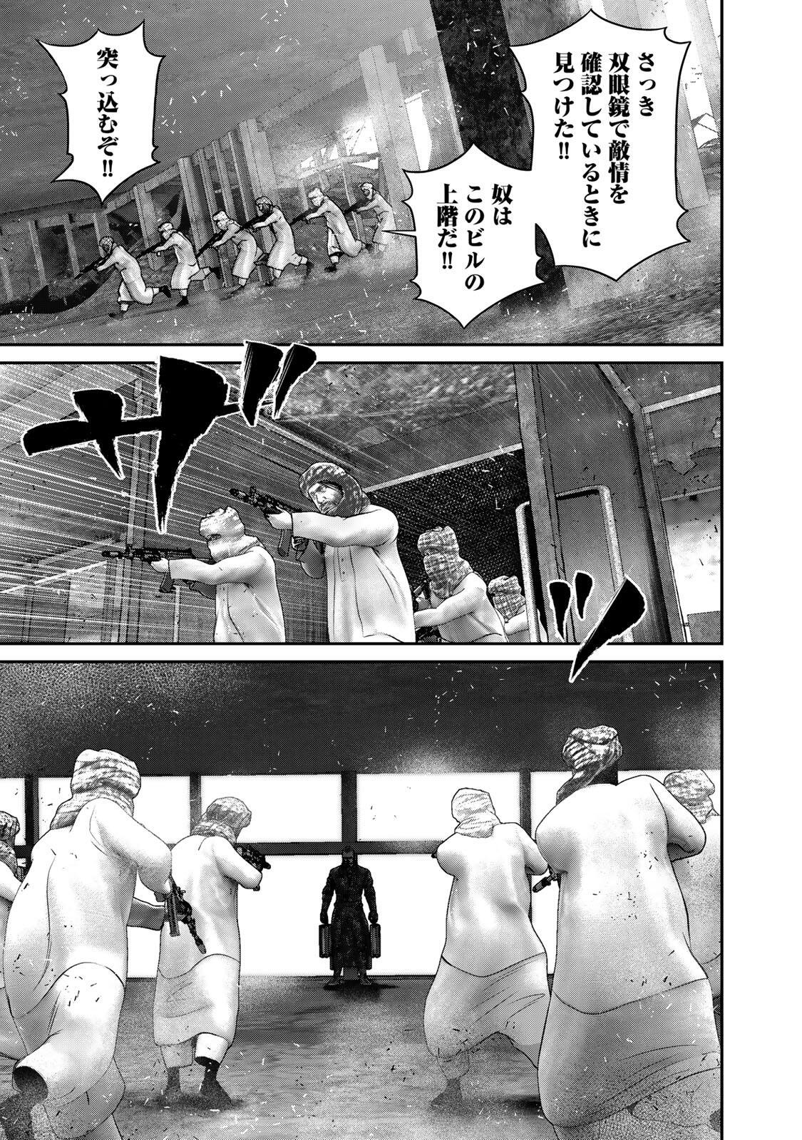 Read INVISIBLE FORCE Chapter 93 [High Quality / Full] - Page 19 - nicomanga.com