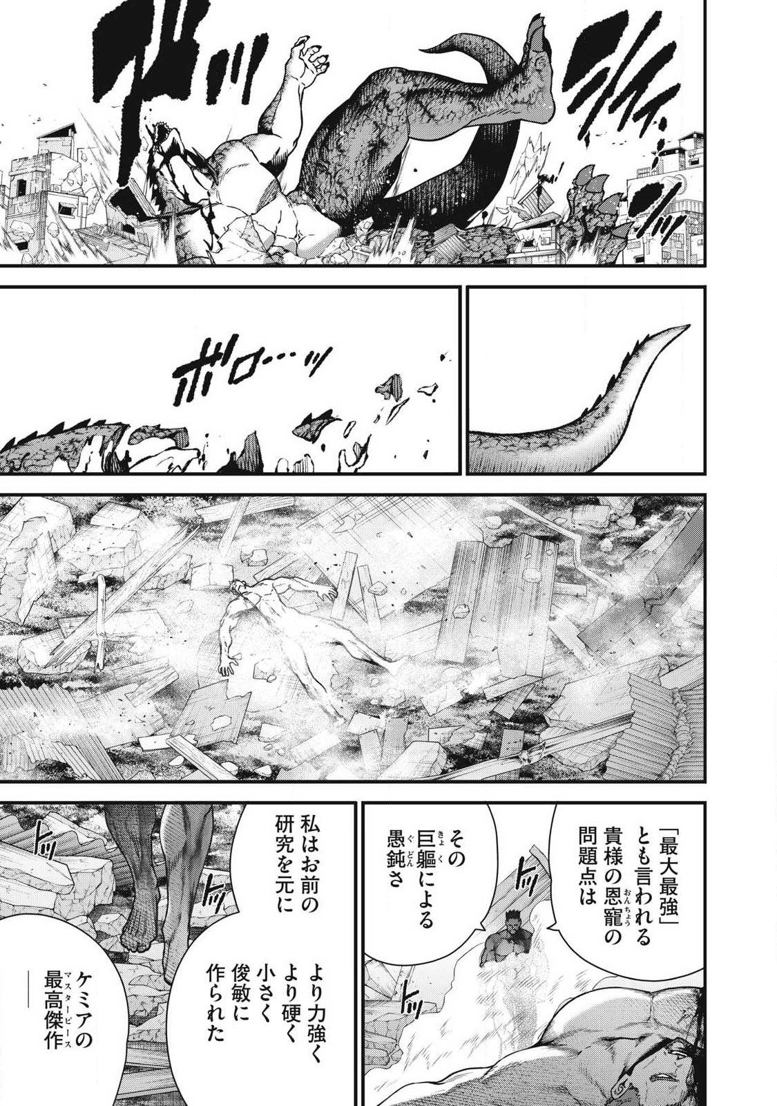 Read SHIMATSUYA SOJI Chapter 50 [High Quality / Full] - Page 19 - nicomanga.net