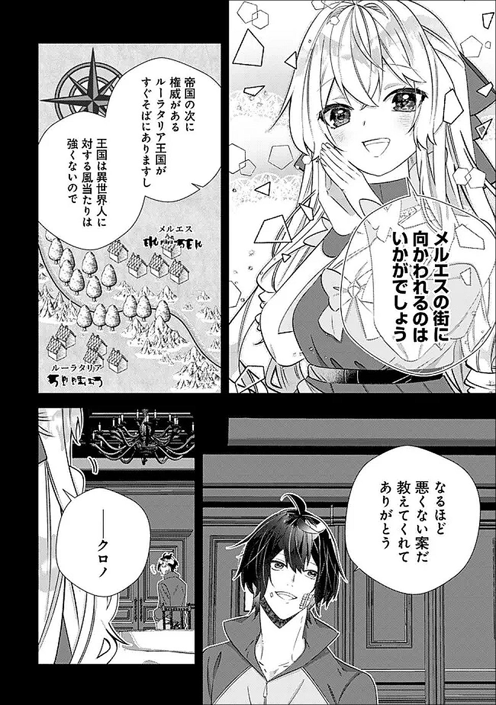 Read HAZURE SUKIRU "OMOIDASU" DE KIOKU WO TORIMODOSHITA DAIKENJA ~GENDAI CHISHIKI TO SAIKYOU MAHOU NO YUUGOU DE, ISEKAI WO MUSOU SURU~ Chapter 7 [High Quality / Full] - Page 19 - nicomanga.net