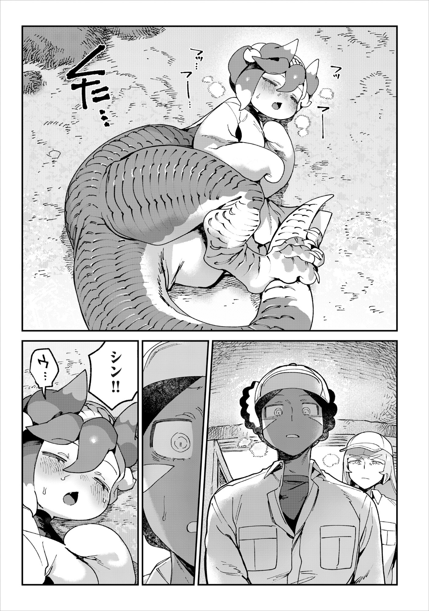 Read TOUGARASHI DRAGON NO SHIN - SHIIKUIN REIJI NO KANSATSU NIKKI Chapter 6 [High Quality / Full] - Page 19 - nicomanga.net