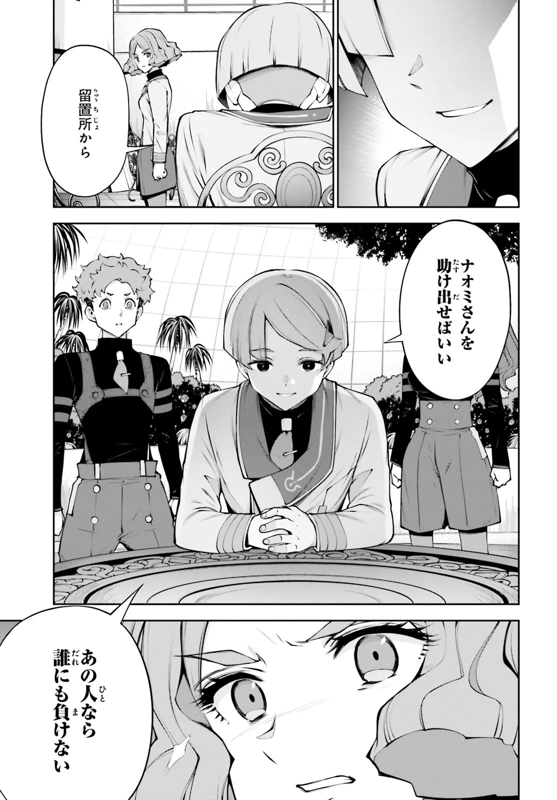 Read KIDOU SENSHI GUNDAM EIGHT Chapter 6.2 [High Quality / Full] - Page 19 - nicomanga.net
