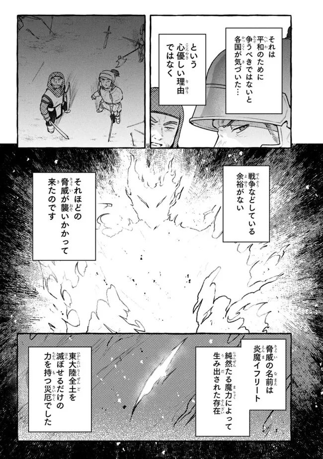 Read STATUS ALL INFINITY: ∞ TSUKAI NO SAIKYOU NOURYOKU-SHA, ISEKAI WO JIYUU KIMAMA NI KURASHIMASU! Chapter 79 [High Quality / Full] - Page 19 - nicomanga.net